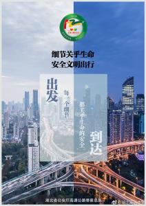 实时更新 | 恩施人注意：路面结冰，部分高速临时关闭、限行