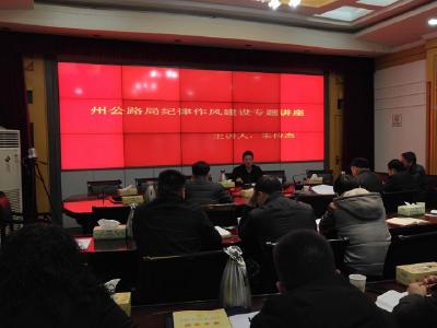 州公路局纪律作风教育常态化“三亮”活动再升华