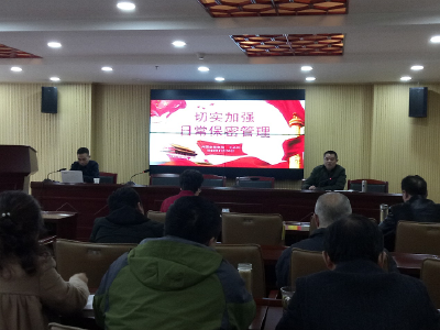 州商务局开展保密知识培训讲座