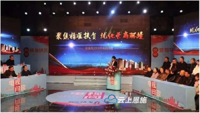 今晚8点 恩施市2018电视问政节目将在恩施电视台新闻综合频道播出