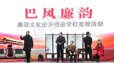 “巴风廉韵”进乡镇进学校