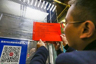 恩施：纪律“提醒卡” 为全体纪检监察干部划“警戒线”