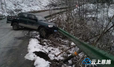 宣恩：小皮卡弯道车速过快 路面结冰打滑撞上护栏