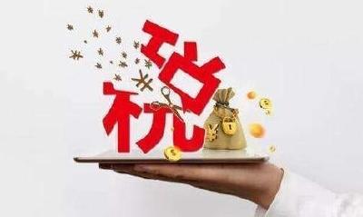 重磅干货！个税6项专项附加扣除纳税人常见疑问50答
