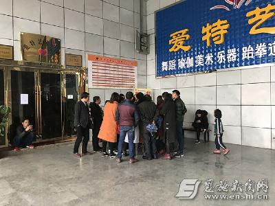 恩施州城一培训机构关门歇业，一群家长缴费容易退费难！