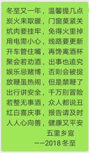 鹤峰一乡镇编的“顺口溜”在微信群里传开了！赶紧来看看