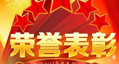 中共中央、国务院决定表彰改革开放杰出贡献人员