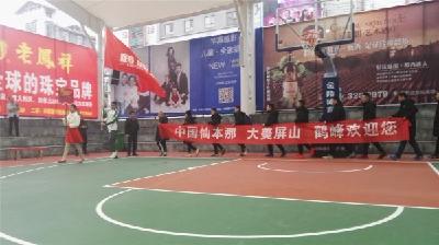 鹤峰县应邀参加湘鄂边老苏区第二十一届“贺龙杯”篮球友谊赛