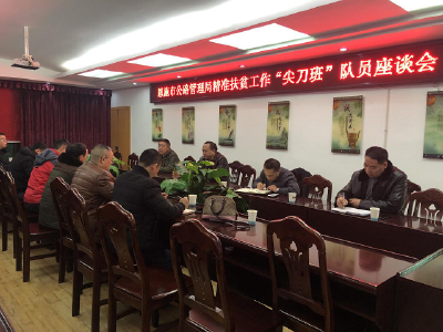 恩施公路：为驻村尖刀班”队员排忧解难
