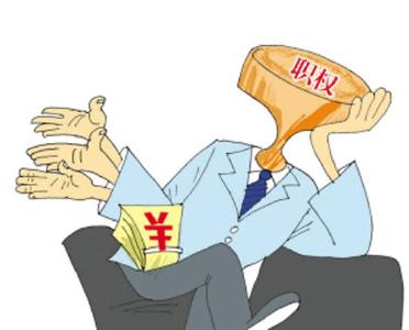 四川一局长受贿180万 请人办公室“做法事”求平安