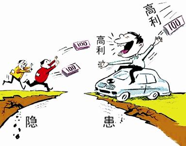 【金融知识普及】什么是非法集资？
