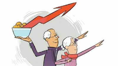 2019年养老金上调窗口开启在即 养老待遇提升再迎新突破