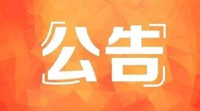 速看！恩施州住房公积金管理中心分时段暂停办理这些业务！