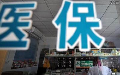 紧急：告巴东广大城乡居民参保人 这些事情抓紧做了