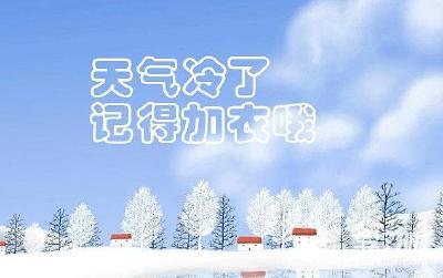高山最低气温-10℃左右 恩施州将出现低温雨雪天气