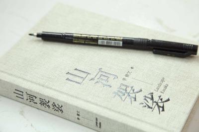 恩施州作协召开第六次代表大会 董祖斌当选州作协主席