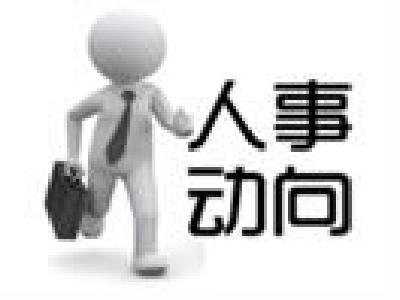 中共湖北省委组织部发布吴锦等10名正厅干部任前公示公告