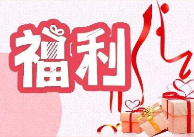 全国总工会：工会职工福利支出可根据物价上涨适度调整