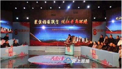 电视问政曝光：恩施某项目推进遇难题，工作人员说要“搞点烟钱”