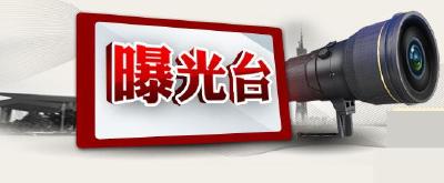  曝光！恩施这些单位场所存在火灾隐患，涉及学校、酒店等地...