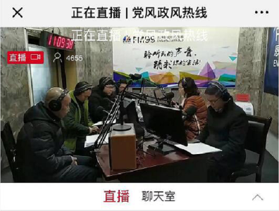 倾听百姓呼声，回应社会诉求 州公路局参加“党风政风热线”栏目    