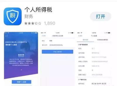 事关你我钱包！今天，个税APP专项附加扣除信息填报功能上线使用