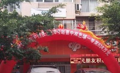 4元能买什么？恩施彩民买中634万元双色球大奖