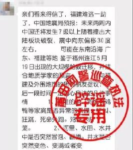 这是近期最大的谣言！第一条太气人，很多人都信了