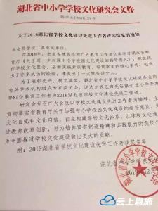 全州5人喜获2018 湖北省学校文化建设先进工作者称号