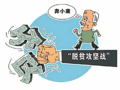 宣恩开展年底精准扶贫“大考” 238个考核组交叉检查 