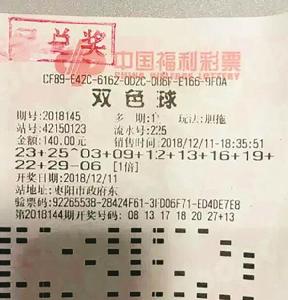 双色球四期开奖 湖北擒中七注头奖   