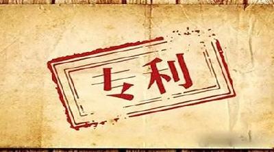 专利法迎来第四次修改：外观设计保护延至15年