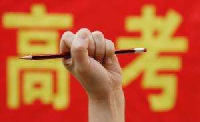 浙江高考英语加权赋分情况调查结果公布
