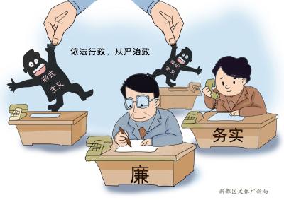 咸丰县：坚持“刀刃向内” 查办纪检监察干部问题线索6条