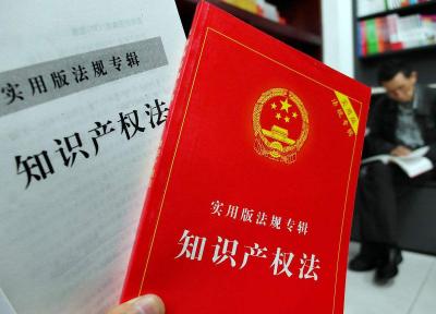 强化知识产权保护！这六类严重失信行为将被联合惩戒