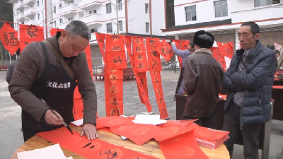 咸丰县开展义写春联送祝福活动