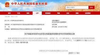 正在公示！恩施州11家农民合作社入选全国示范社