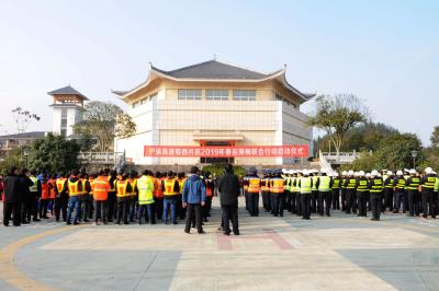 鄂西高速恩施片区2019年春运启动
