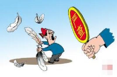 签到表、请假条造假，严查！