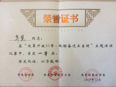 恩施市非遗保护中心青年演员牟翼荣获恩施市演讲比赛一等奖