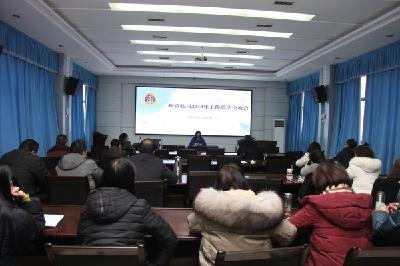 州质监局在业务工作总结交流中辞旧岁迎新春