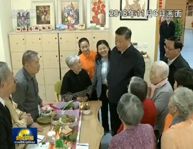 【总书记的牵挂·一枝一叶总关情】深怀爱老之情 笃行为老之事