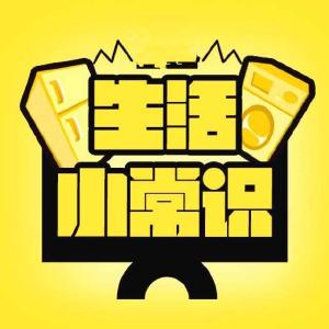 生活小常识 | 交警现场处罚单需要15天内处理吗？办理居住证需要什么条件？