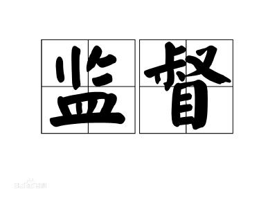 利川市：强化两会纪律 开展“贴身”监督