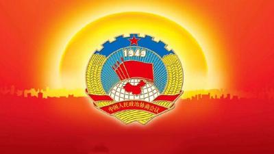 恩施州政协八届十次常委会议召开