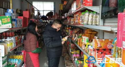 鹤峰开展农村假冒伪劣食品专项整治行动