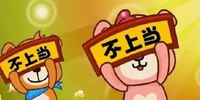 消防诈骗又现恩施，您可千万别上当！