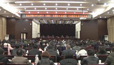 恩施市开展业务培训擦亮基层监督“探头”