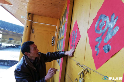 咸丰唐崖镇四方石村：挥毫泼墨写春意 文化扶贫暖人心