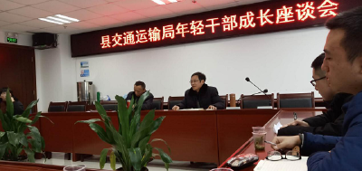 来凤公路：座谈会上畅所欲言  青年职工展望未来